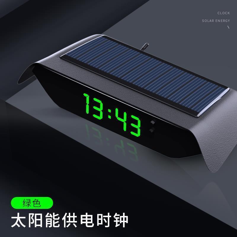 粘貼式汽車電子車載時鐘表中控夜光車用時間太陽能顯示器高檔數字【北歐家居生活】