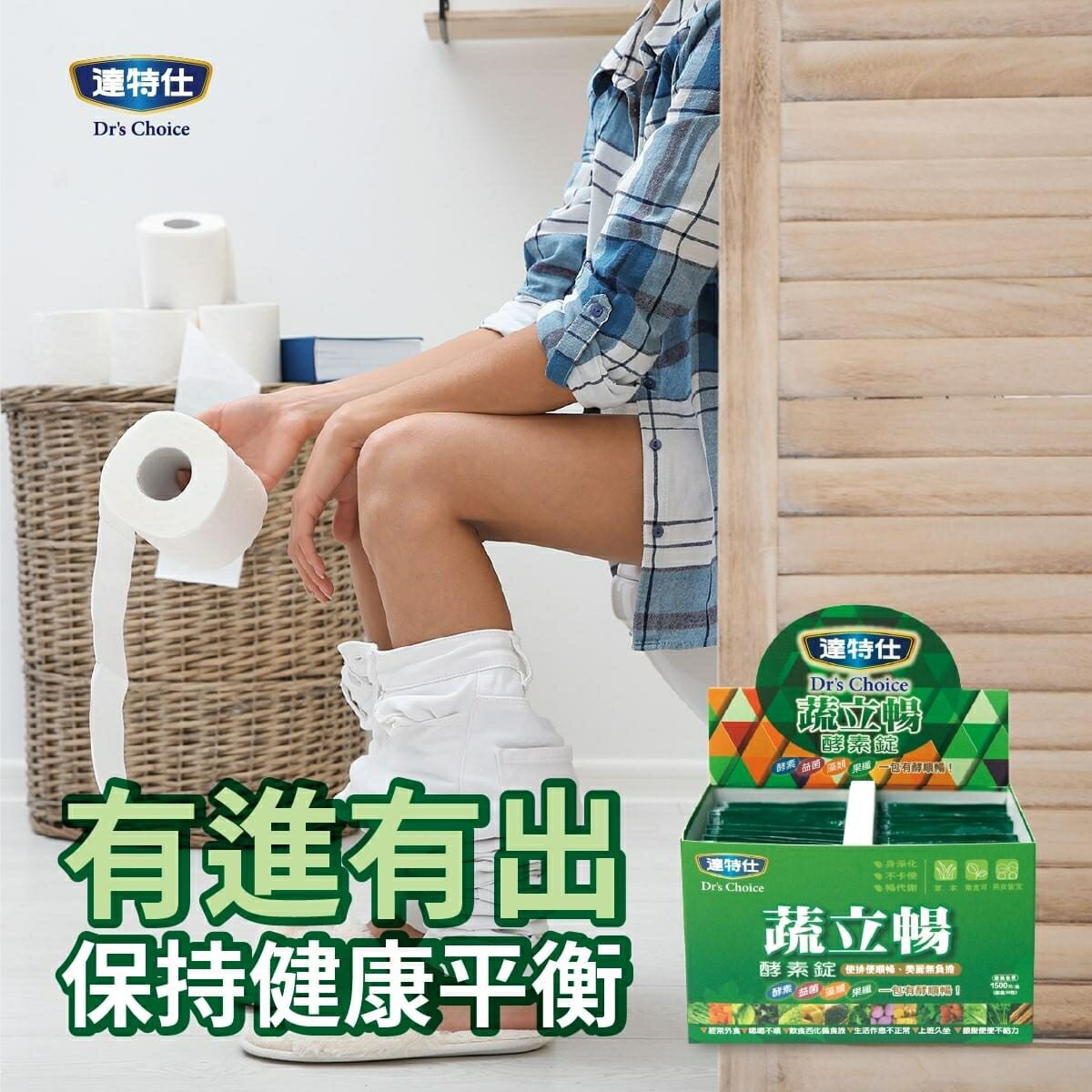 蔬立暢EX酵素錠 —酵素、益菌、藻類、果纖，一包有酵順暢！30包/盒(單盒1200) 2