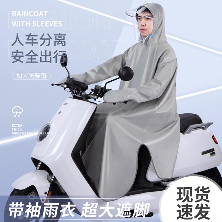 電動摩托車雨衣男款成人單人連體帶袖長款全身防暴雨人車分離雨披 全館免運