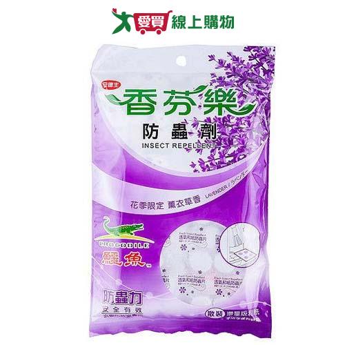 鱷魚 香芬樂防蟲劑(薰衣草)270g【愛買】