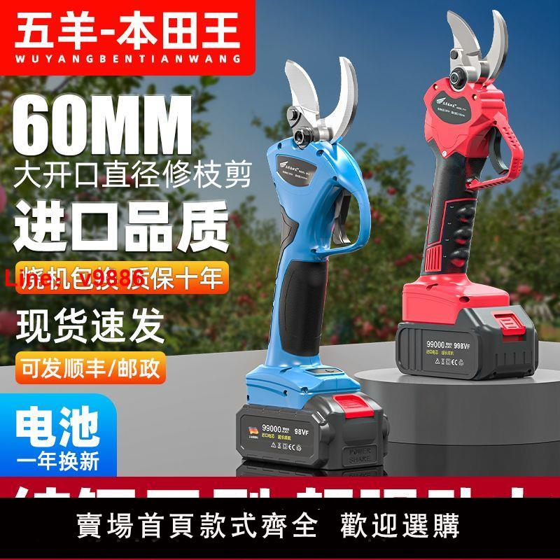 【臺灣公司 超低價】進口電動修枝剪刀果樹修枝大力剪充電式大功率園林園藝鋰電粗枝剪