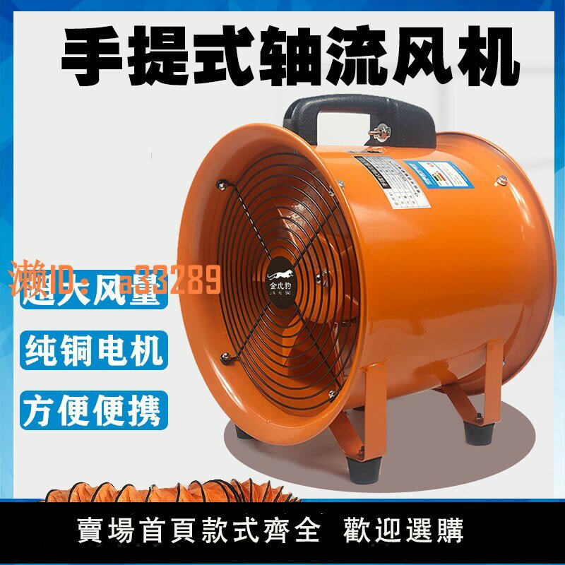 【可開發票】手提式軸流風機220v換氣引排風扇高速大功率鼓風機強力工業通風機