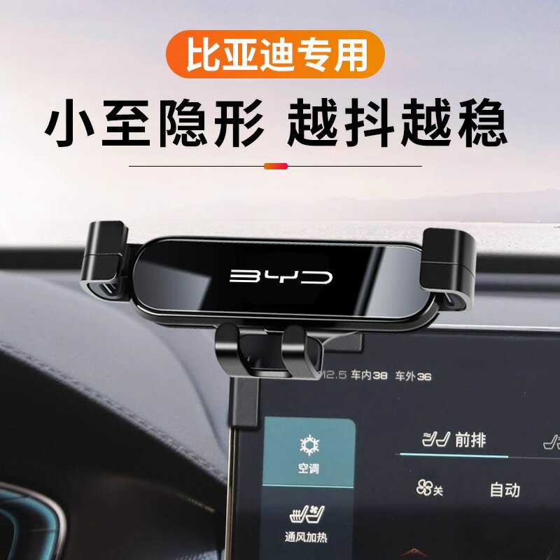 比亞迪秦PLUS漢EV唐二代DMI元PRO海豚E2 S7 S6專用汽車用手機支架