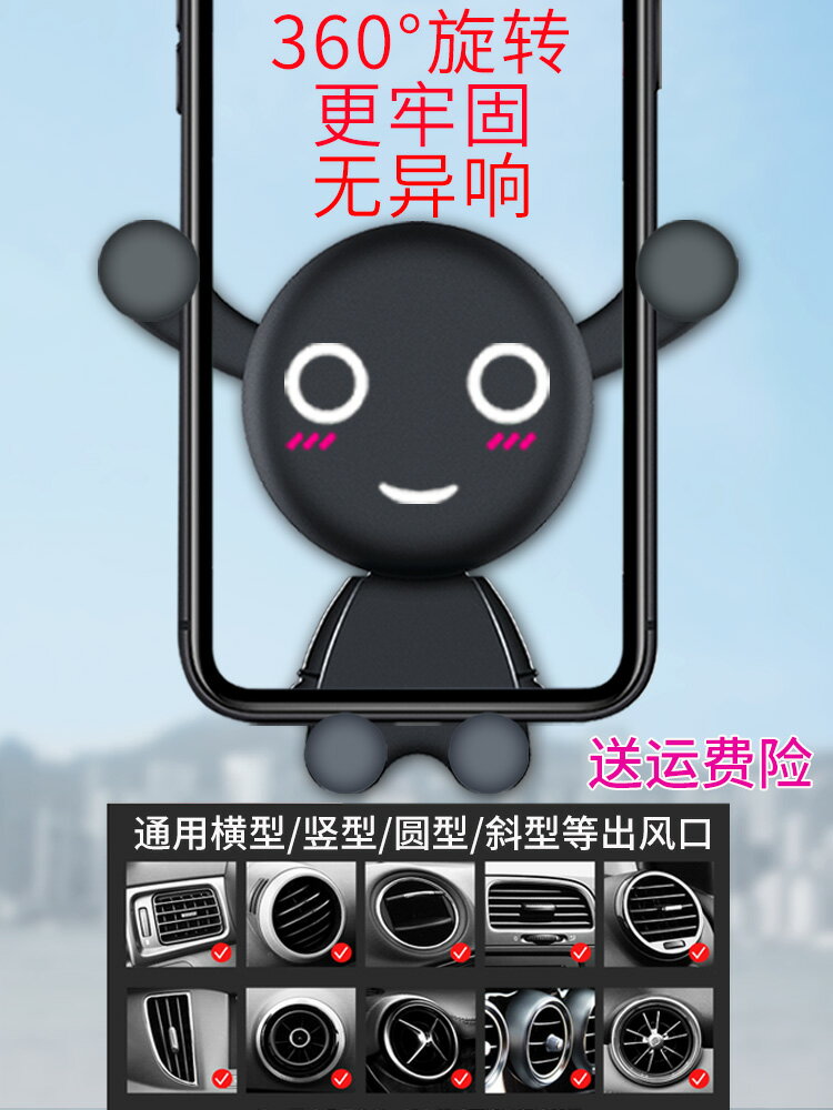 2024新款車載手機支架汽車用小車內出風口車上固定器導航創意卡通