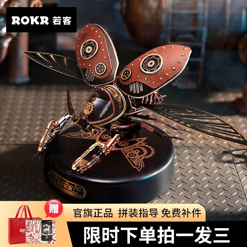 若客犀金龜金屬拼裝模型3d立體拼圖手工成人積木兒童玩具生日禮物
