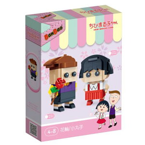 《BanBao 邦寶積木》櫻桃小丸子系列 - 花輪人型公仔 東喬精品百貨