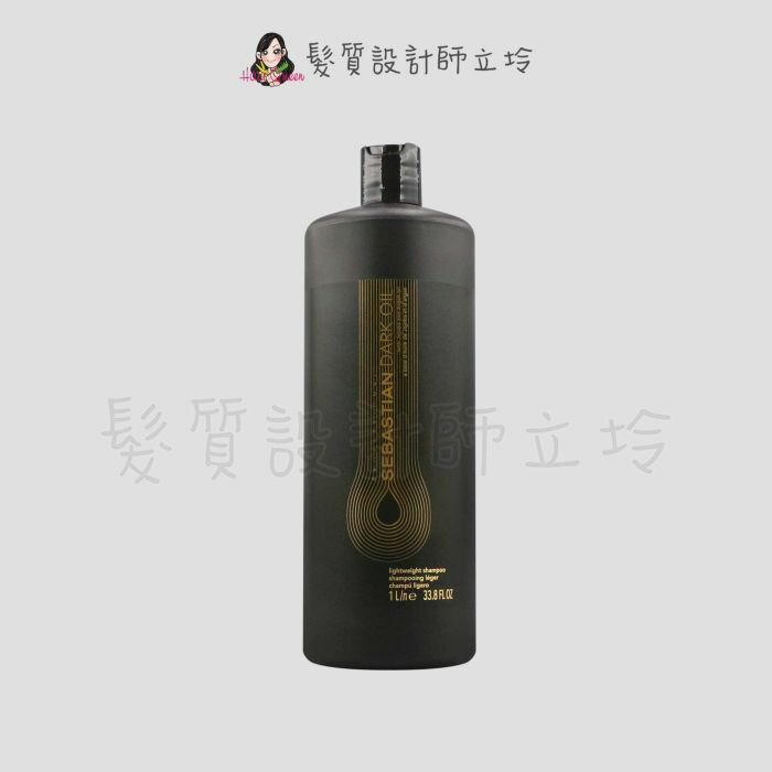 立坽『洗髮精』卓冠公司貨 SEBASTIAN莎貝之聖 黑金潔髮露1000ml IH08｜領券再折｜換季保養 ⚡頭皮保養 水潤保濕 蓬鬆秀髮 沙龍髮品