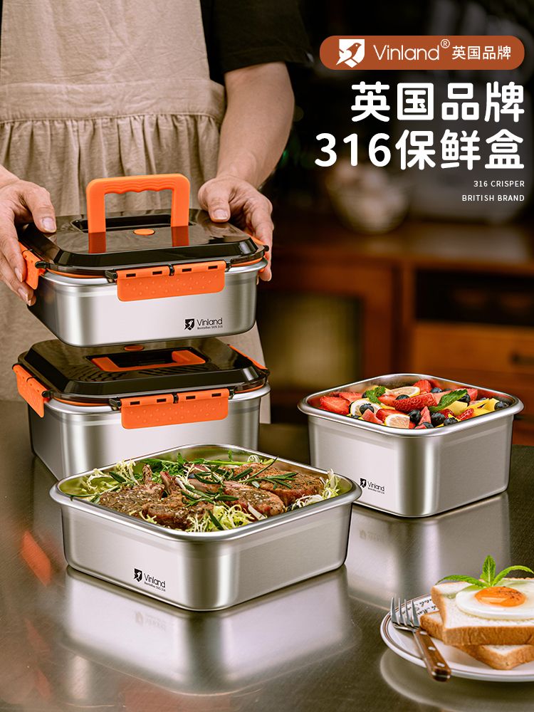 冰箱收納盒保鮮盒 免運 新款316不銹鋼保鮮盒食品級冰箱密封專用水果便當帶蓋野餐飯盒子 快速發貨