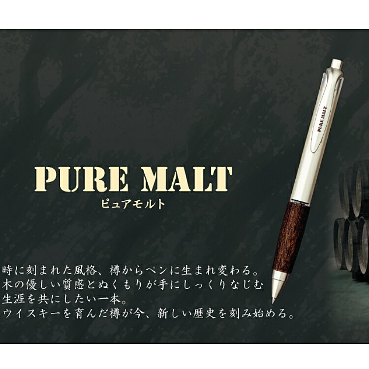 又敗家@UNI中性原子筆UMN-515橡木原木筆PURE MALT樽桶0.5mm圓珠筆0.5mm原子筆(筆尖：不鏽鋼 滾珠：0.5mm碳化鎢滾珠 )木頭筆日本製造鋼珠筆【全館299超取免運】【APP下單點數4倍送】