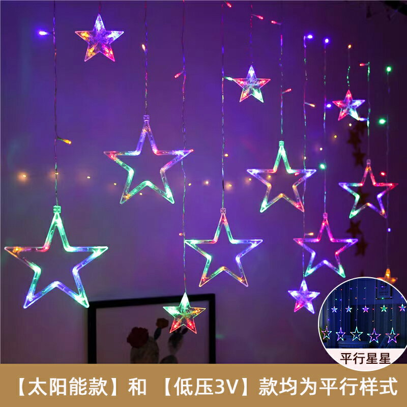 燈串 造型燈串 氛圍燈 LED星星燈小彩燈閃燈串燈滿天星生日場景裝飾品少女房間室內布置『cyd23387』