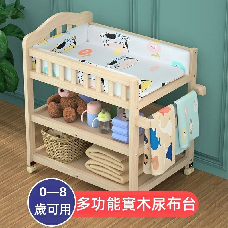 可移動實木尿布臺 新生兒 實木尿布臺 護理臺 撫觸臺 多功能 拼接可移動換衣臺 的護腰保姆