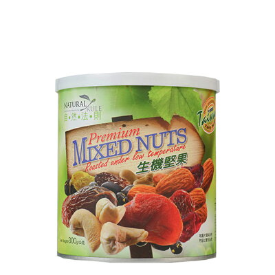 【年終慶】自然法則 生機堅果 300g 單件8折