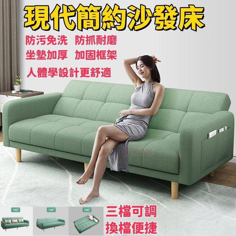 免運 沙發床 科技佈沙發 家用沙發 貓抓皮沙發床 雙人沙發 三人沙發 摺疊沙發 小型沙發 沙發椅 北歐小戶型沙發