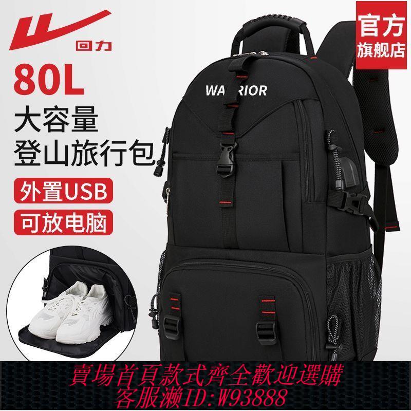 登山包 【店鋪熱銷】回力雙肩包男大容量耐磨戶外多功能旅行包登山包出差旅遊電腦揹包