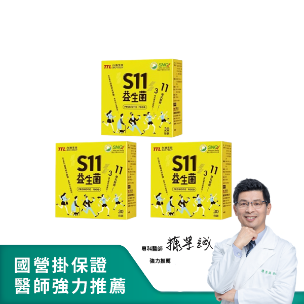 【台酒旗艦店】S11益生菌 3盒優惠組 0