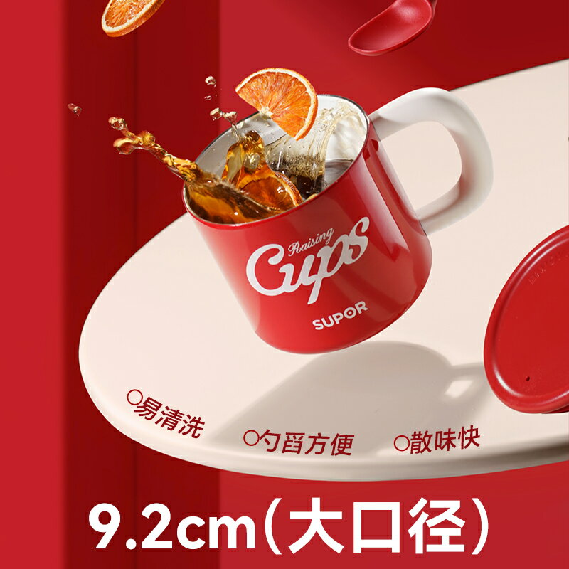 蘇泊爾316L不銹鋼馬克杯帶蓋保溫咖啡杯辦公室家用水茶杯子女情侶