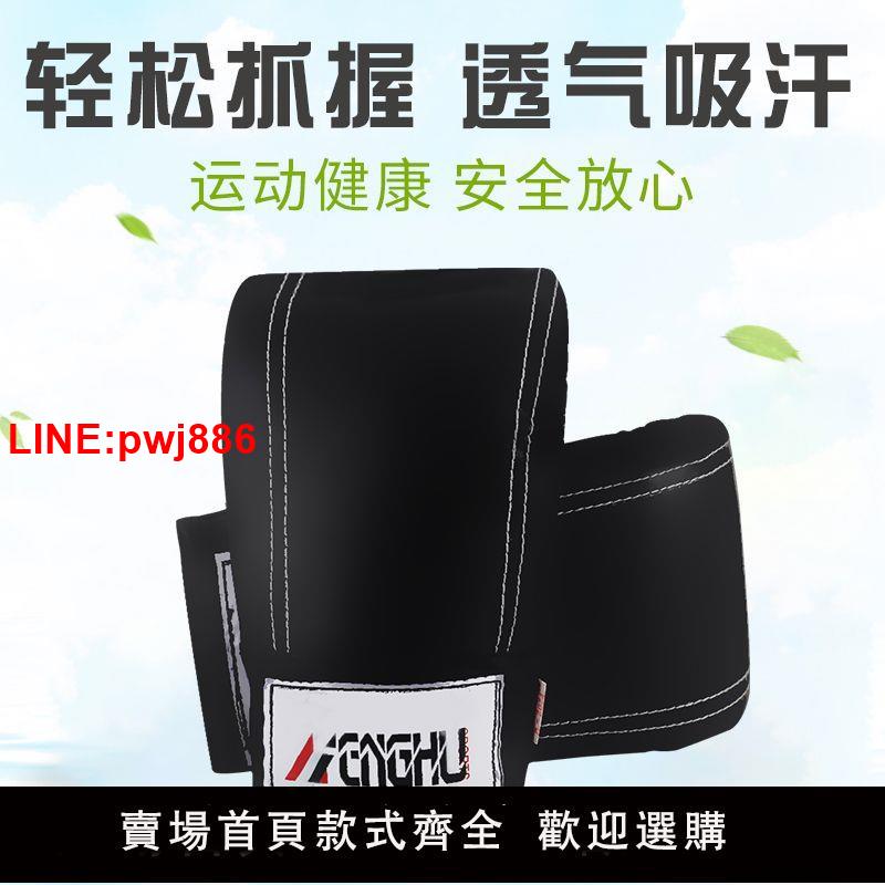 {臺灣公司 可開發票}包郵薄款mma拳擊手套沙袋沙包散打搏擊成人格鬥訓練全指五指半指