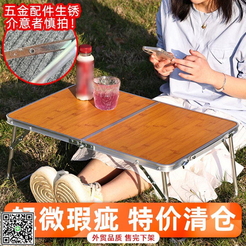 戶外野餐小桌板便攜折疊桌鋁合金折疊小桌子 自駕旅行迷你雜物桌-UM.有米家居