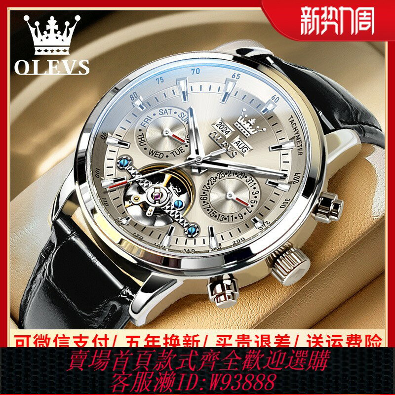 {臺灣公司貨 可打統編}瑞士歐利時男士手錶機械表正品鏤空全自動多功能時尚夜光品牌腕錶