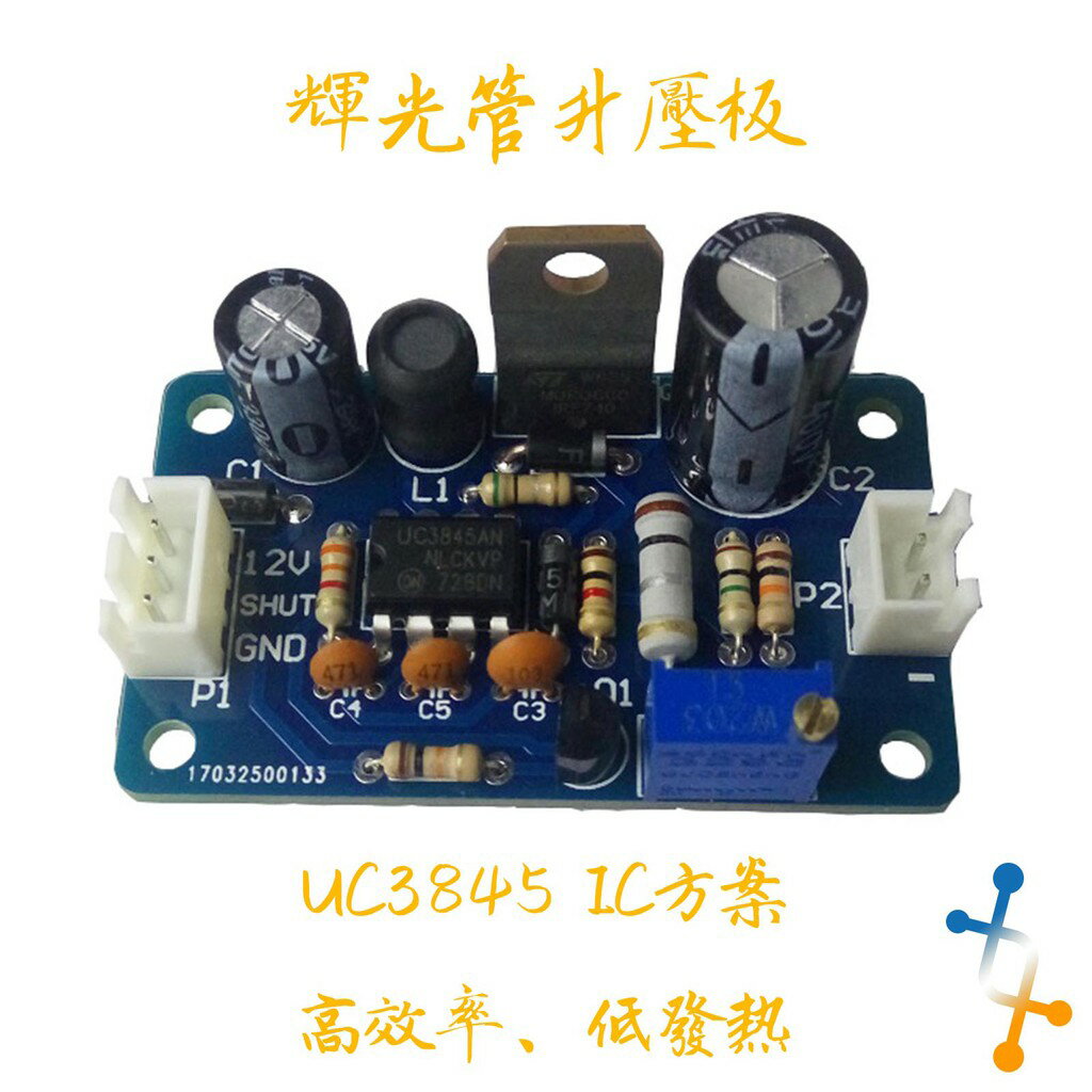 Nixie Power Supply 輝光管升壓板(UC3845)