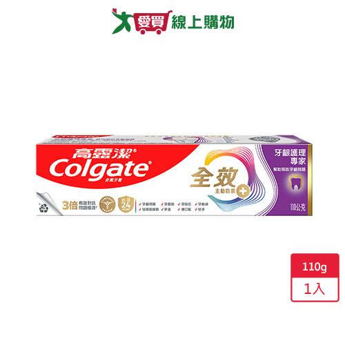高露潔全效牙齦護理專家牙膏110g【愛買】