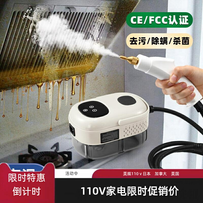 【臺灣公司 可開發票】110V蒸汽清潔機手持高溫高壓除甲醛噴槍出口專用油煙機空調清洗機