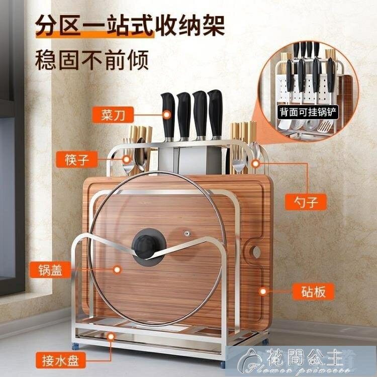 不銹鋼刀架砧板架菜刀菜板架多功能刀具收納架刀座廚房用品置物架 YJT
