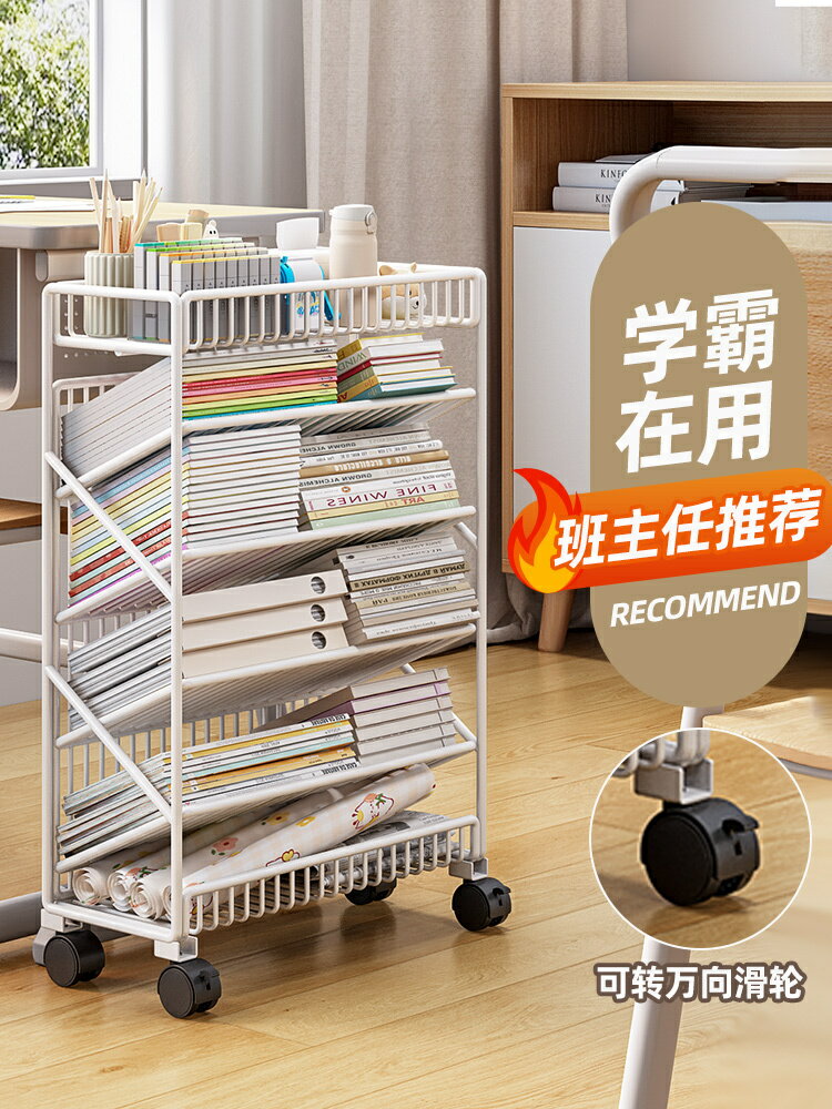 辦公室收納 資料收納櫃 小推車落地置物架家用客廳書本收納架教室課桌移動書架簡易閱讀架免運 開立發票 特惠 Z1109