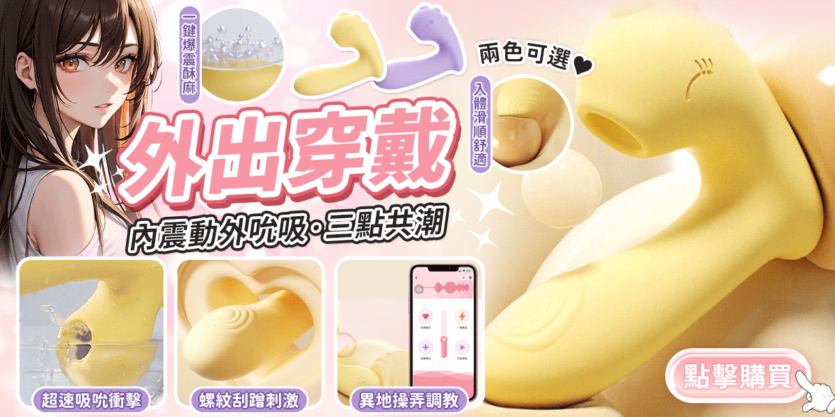 情趣職人 - 限時優惠好康折扣