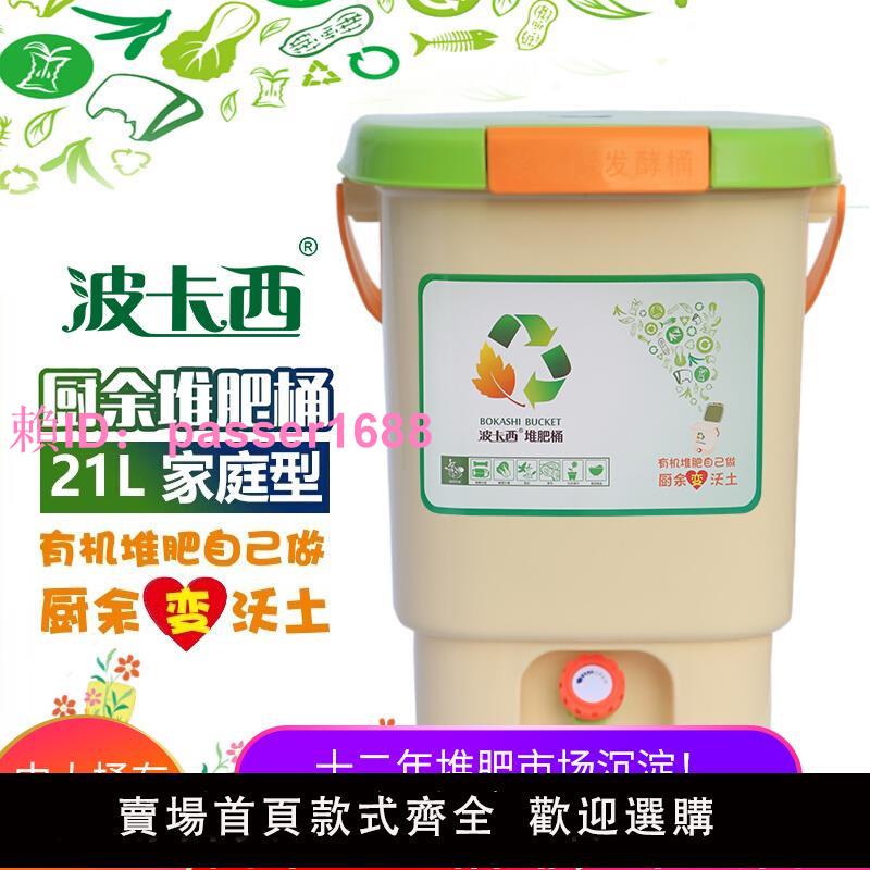 波卡西堆肥桶垃圾發酵桶漚肥桶垃圾分類廚余垃圾桶雙蓋凹槽塑料