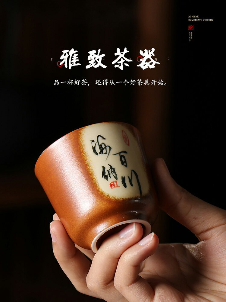 昱器 景德鎮窯變手繪品茗杯 仿古柴燒陶瓷功夫茶具茶杯單杯主人杯
