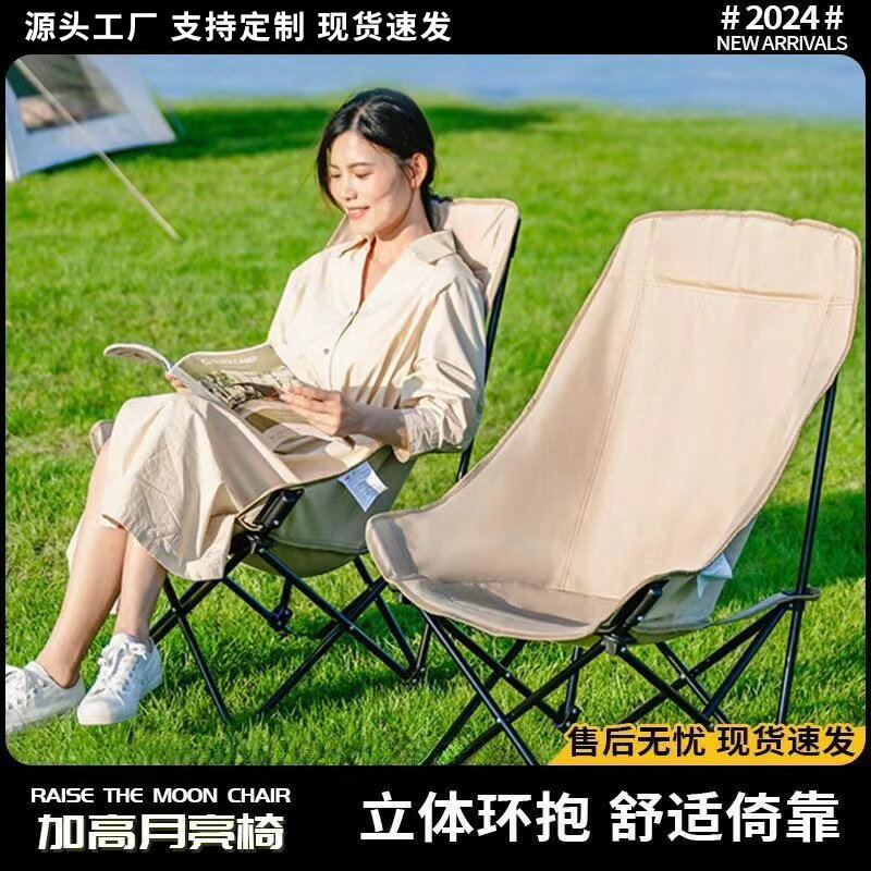 月亮椅折疊桌戶外折疊椅露營椅子便捷式釣魚野餐高靠背沙灘椅
