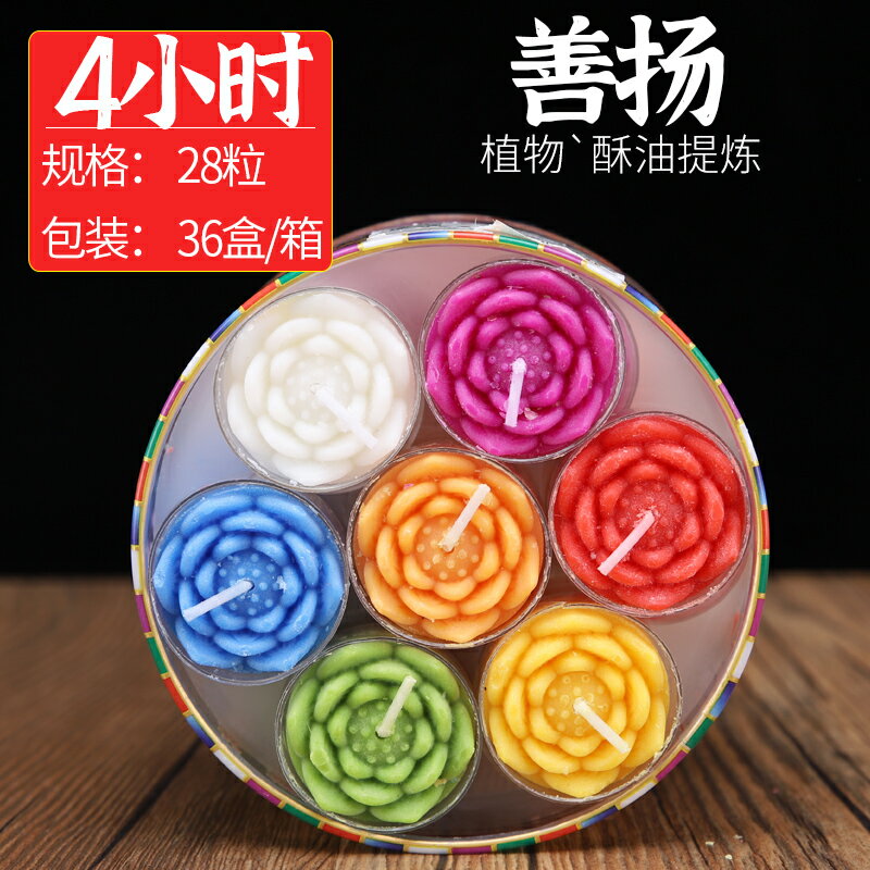 酥油燈/供佛燈/財神燈 蓮花蠟燭燈供佛酥油燈4小時8小時酥油蠟燭家用長明燈生日香薰燭臺