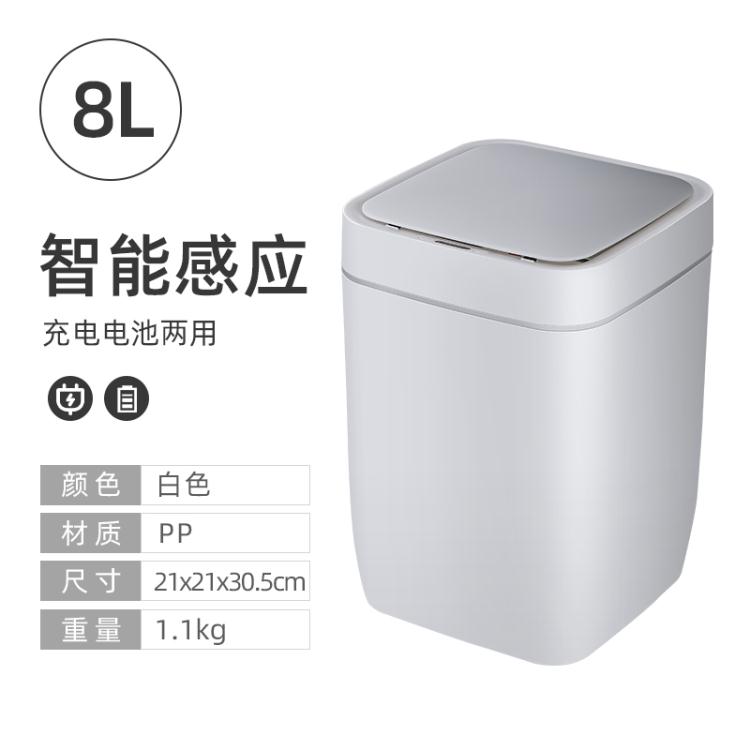 回收感應垃圾桶 智慧感應垃圾桶自動家用衛生間廁所輕奢帶蓋電動窄紙簍夾縫便紙桶