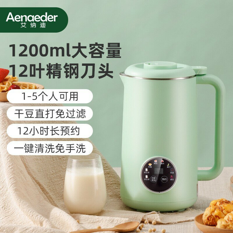 110V伏出口小家電破壁豆漿機臺灣美國日本海外家用全自動800ml【北歐居家生活】