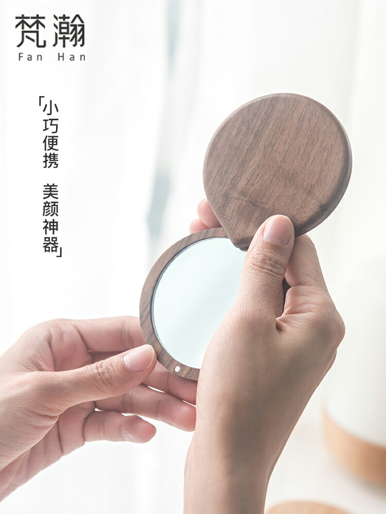 梵瀚 隨身小鏡子女便攜迷你化妝鏡定制放包里滑蓋折疊木質隨身鏡