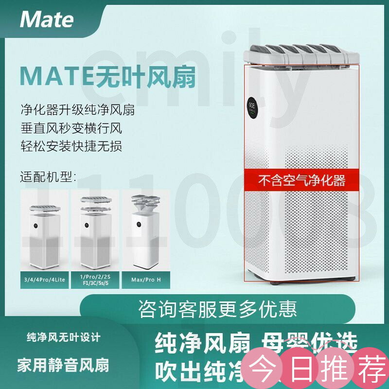 適配小米空氣凈化器1/pro/4pro/2/2s/3/4 純凈風 無葉風扇 家用PM2.5 米家配件小米空氣凈