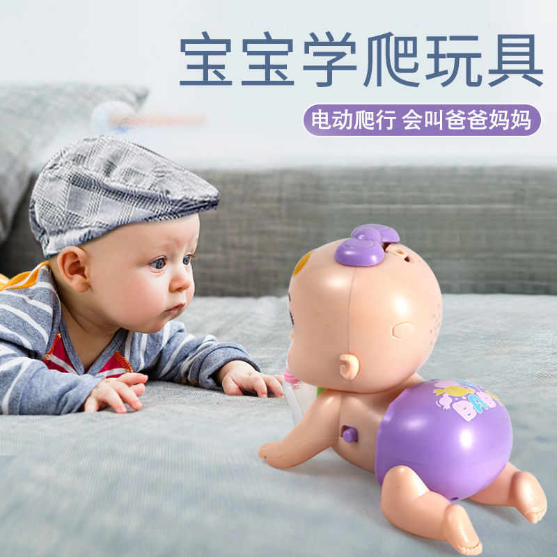 嬰兒爬行玩具0-1歲寶寶嬰幼兒3-6-8-12個月小孩益智電動學爬玩具