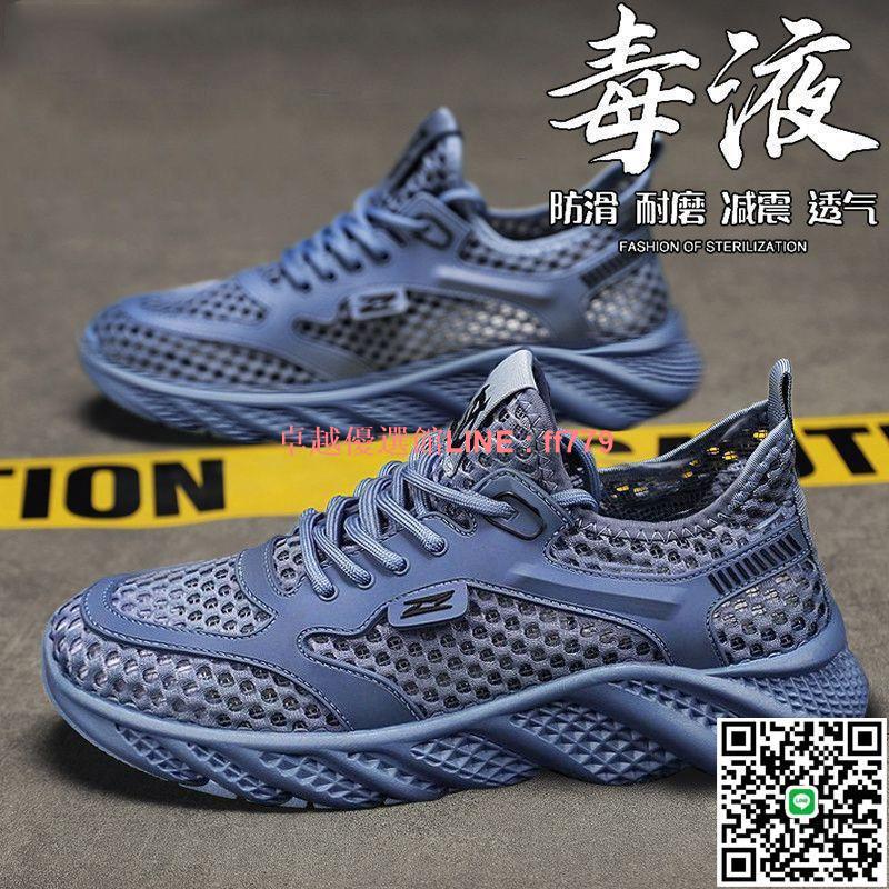 【卓越優選館】【舒適百搭】專柜正品特價男鞋2025爆款鏤空網面透氣軟底防滑防臭運動休閑鞋