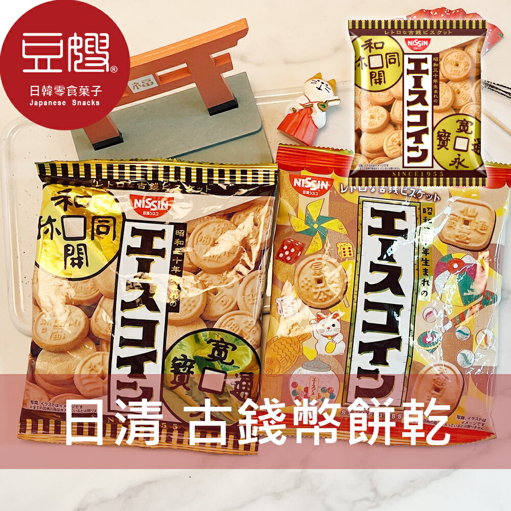 【豆嫂】日本零食 日清Nissin 古錢幣餅乾(80g)★7-11取貨299元免運
