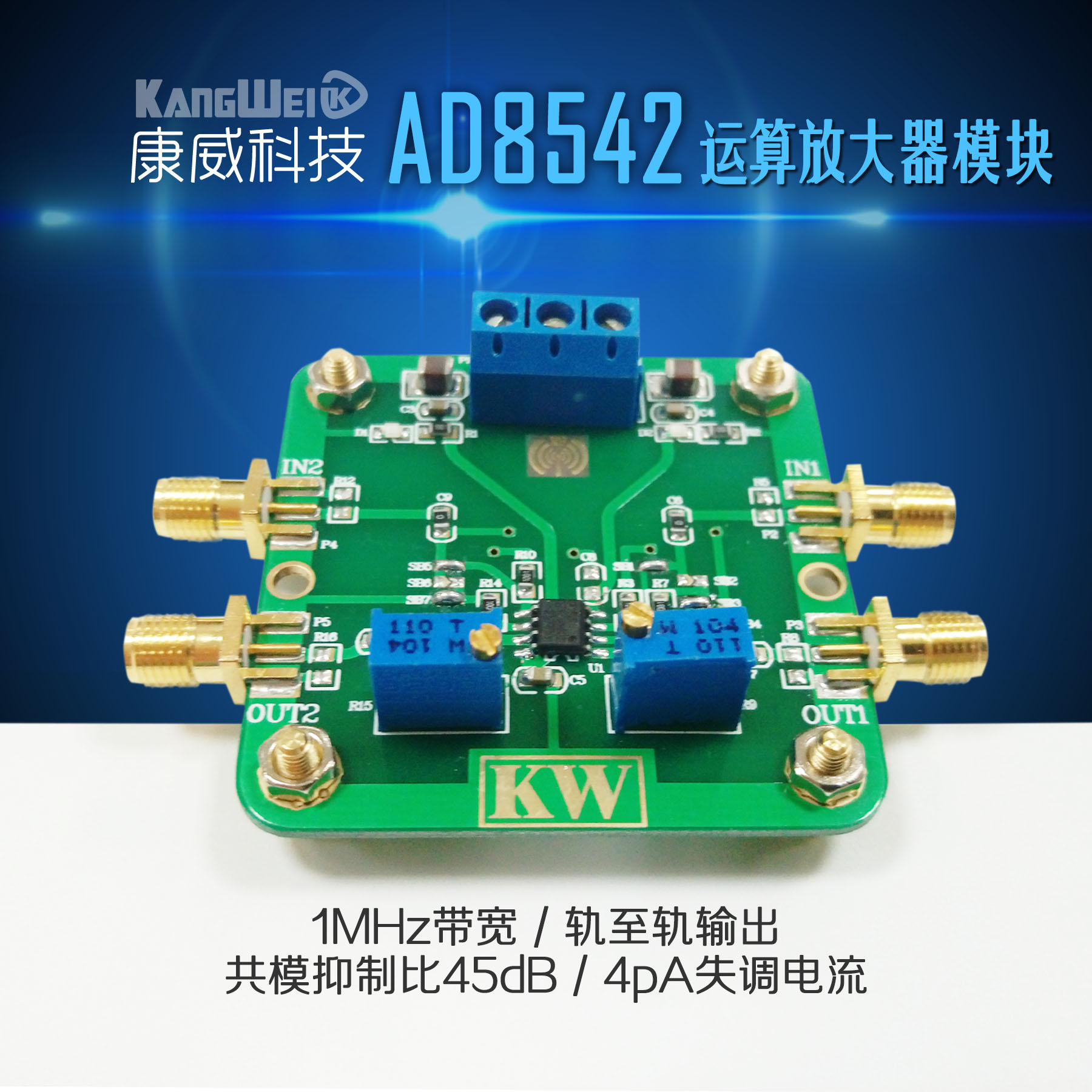 AD8542軌至軌輸出運放模塊 1MHz帶寬 共模抑制比45dB 4pA失調電流 | 協貿國際日用品生活11館 | 樂天市場Rakuten