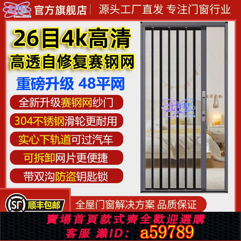 【臺灣公司 可打統編】金剛網折疊紗門賽鋼帶鎖推拉式防蚊寵鼠盜隱形伸縮鋁合金平網沙門