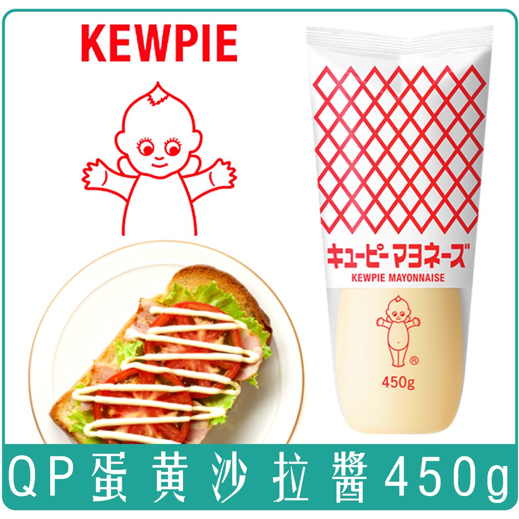 《 Chara 微百貨 》 日本 KEWPIE QP 沙拉醬 蛋黃醬 美乃滋 450g 團購 批發 明太子 福屋