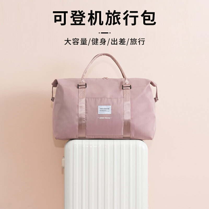 大容量旅行包女免托運拉桿行李登機包衣服收納袋子短途出差手提袋