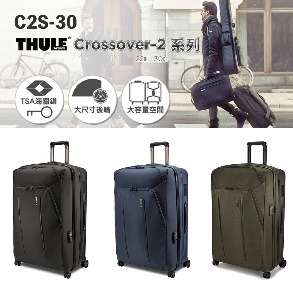 【eYe攝影】公司貨 Thule 都樂 C2S-30 30吋行李箱 Spinner系列 登機箱 行李箱 旅行
