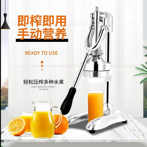手動榨汁機304不鏽鋼加厚商用手壓大號壓西瓜橙子無渣壓汁器