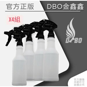 DBO【汽車美容用噴瓶X4組/噴罐含噴頭-500ml】 耐酸鹼厚版