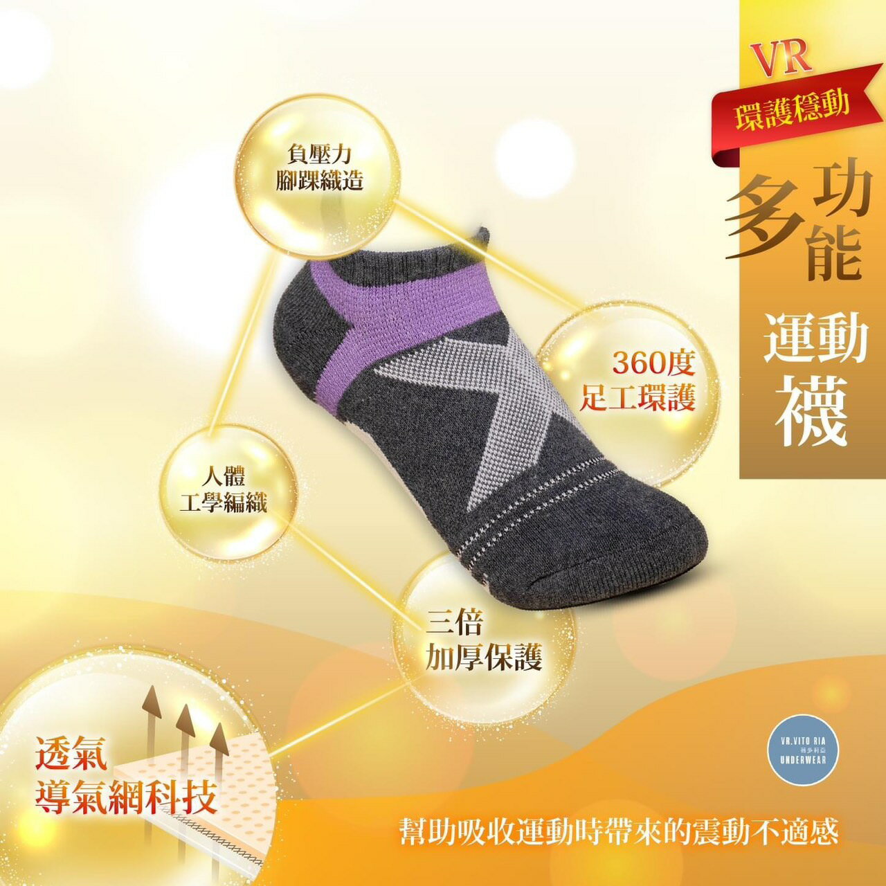 (顏色隨機3雙組)環護穩動多功能運動襪-船型襪/中筒襪