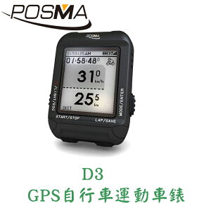 POSMA GPS自行車運動車錶 D3