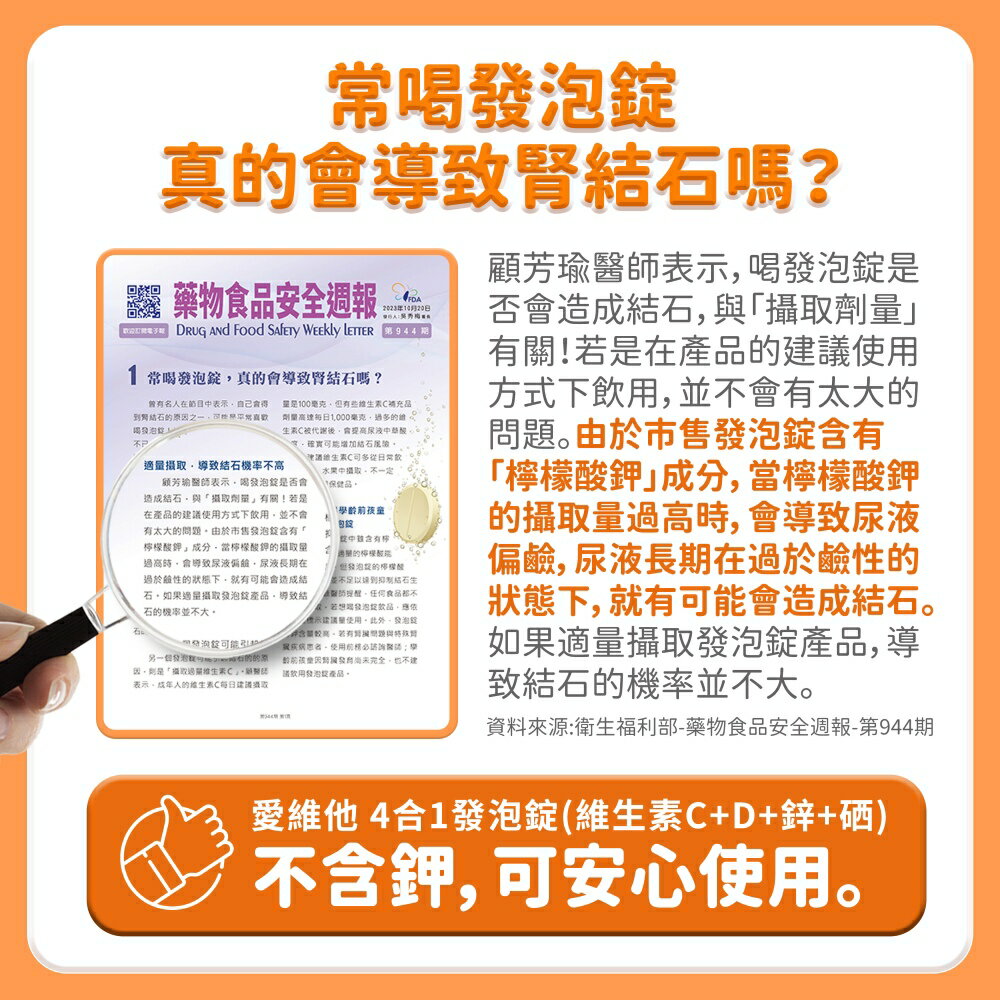 【LOVITA 愛維他】4合1發泡錠 6入組 20錠(維生素C+D+鋅+硒 橘子風味 無糖 全素 德國進口) 4